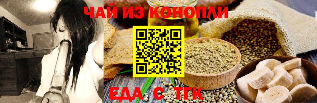Canna-Cookies конопля  Вход с VPN  Черногорск 