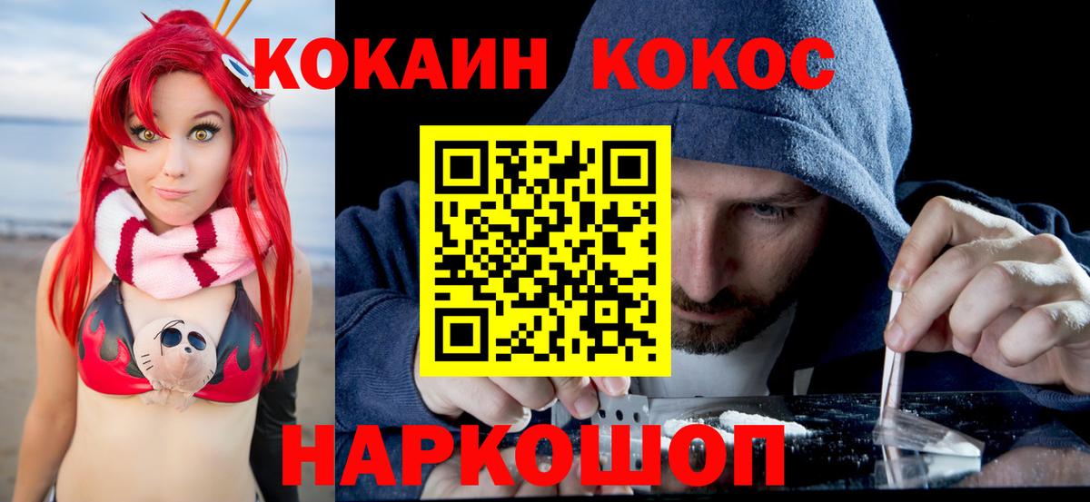 COCAIN Колумбийский Черногорск
