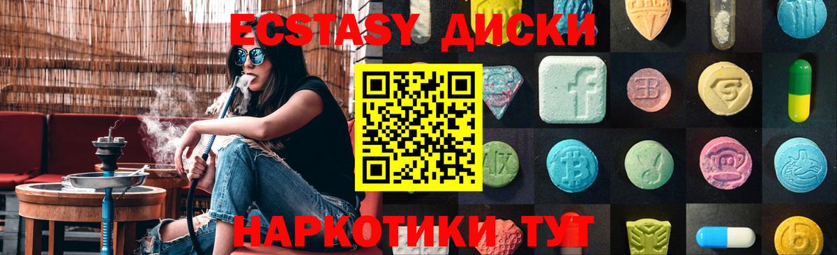 Черногорск  ЭКСТАЗИ  ЭКСТАЗИ Дубай  Вход с VPN  Ecstasy 300 mg 