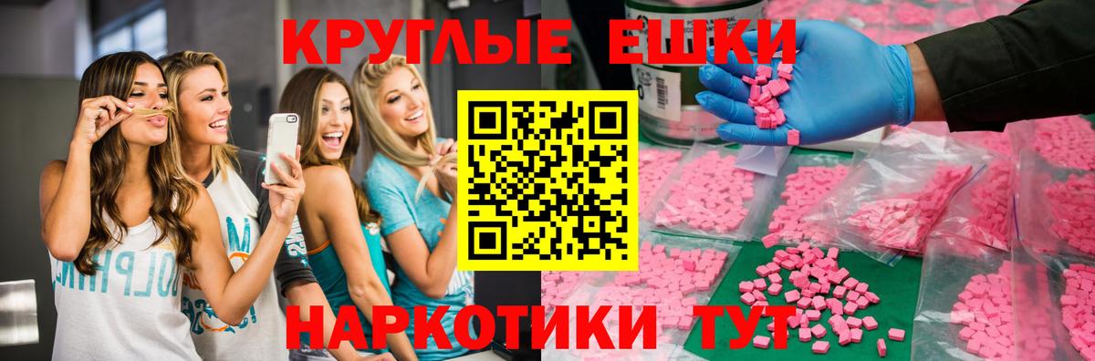 Экстази DUBAI Черногорск