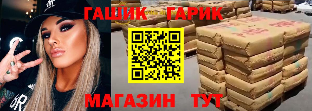 ГАШ  Гашиш Изолятор  Черногорск  Вход с VPN  ГАШ ice o lator 