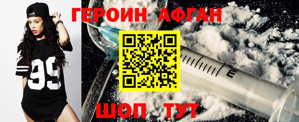 ГЕРОИН герыч  Вход с VPN  Черногорск 