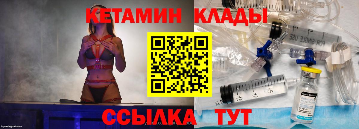 Черногорск  гидра зеркало  Вход с VPN  КЕТАМИН ketamine  Кетамин VHQ 