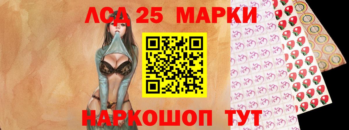 Черногорск  Лсд 25 экстази кислота  Вход с VPN  LSD-25 экстази кислота 
