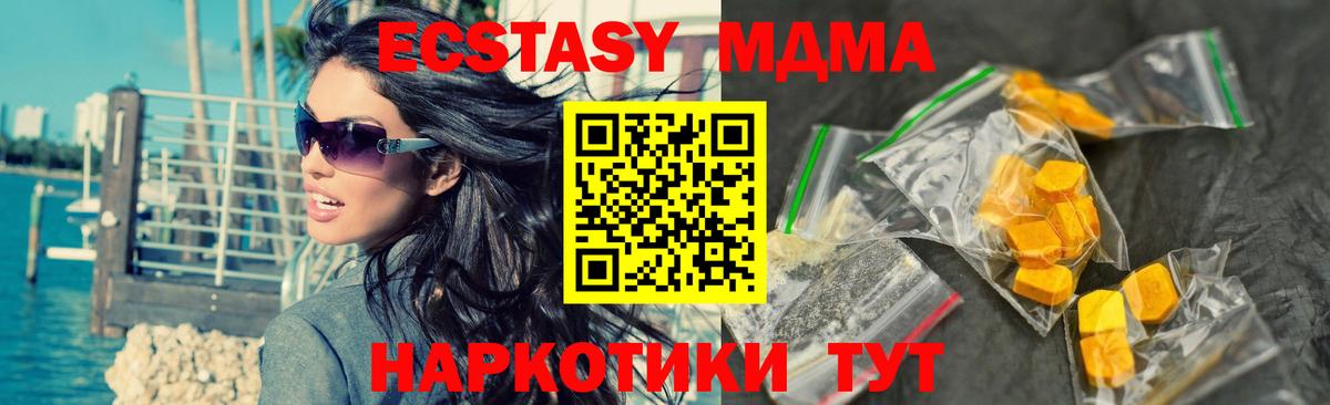 МДМА VHQ  MDMA Molly  Вход с VPN  Черногорск 