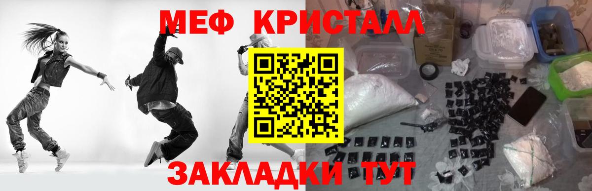 Меф мяу мяу мука Черногорск