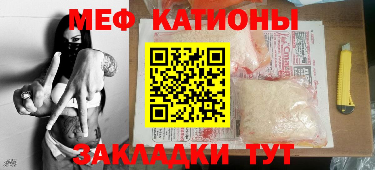 МЯУ-МЯУ  МЕФ VHQ  Вход с VPN  Мефедрон 4 MMC  Черногорск 