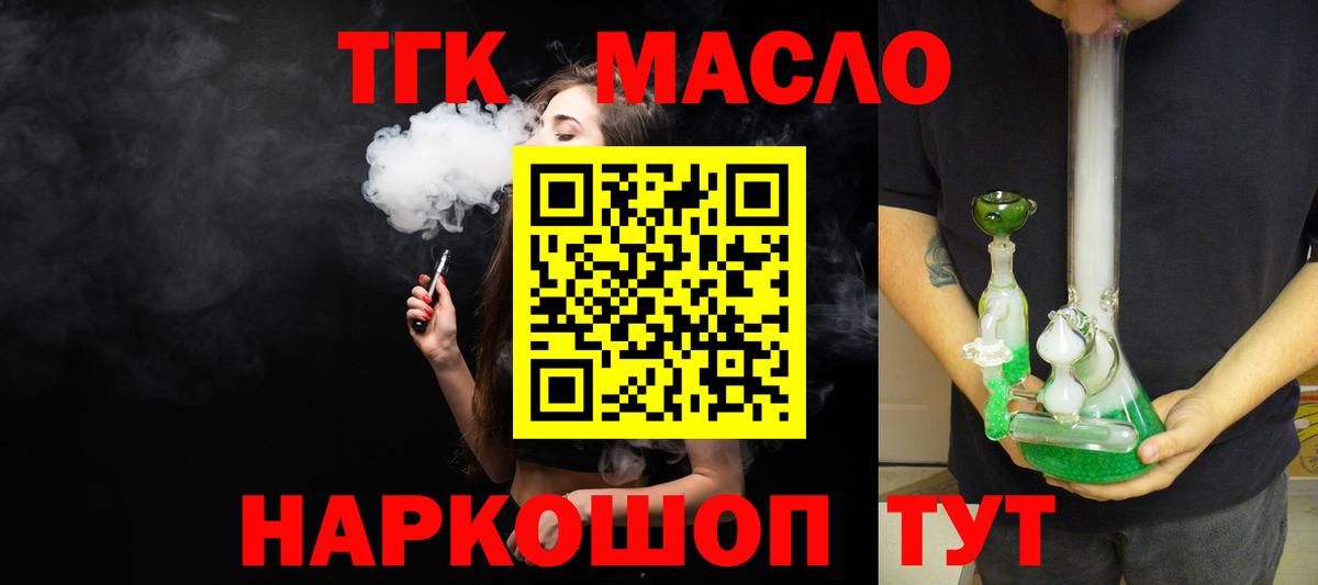 ТГК концентрат Черногорск
